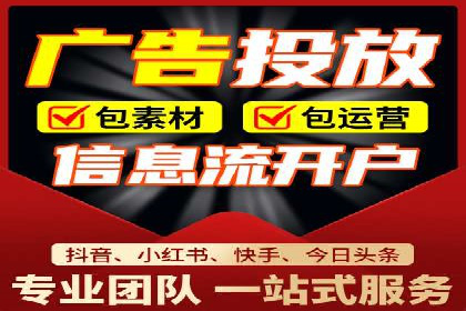 信息流推广开户实战经验：分享成功之道